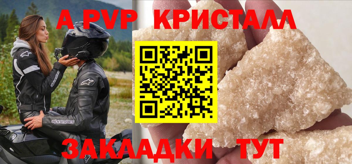 Alpha-PVP кристаллы  APVP СК  Строитель  Вход с VPN 