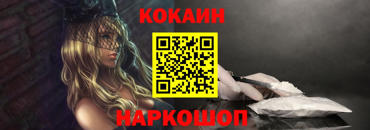 Cocaine VHQ  Cocaine Боливия  Строитель  Вход с VPN 