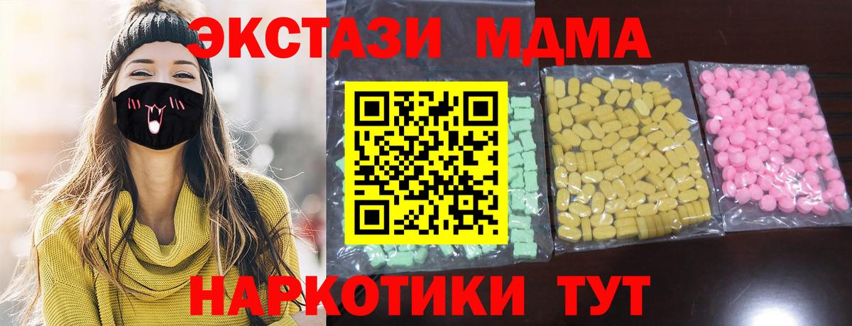 Экстази 280 MDMA Строитель