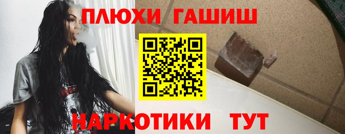 ГАШ хэш Строитель