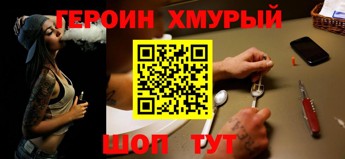 ГЕРОИН афганец Строитель