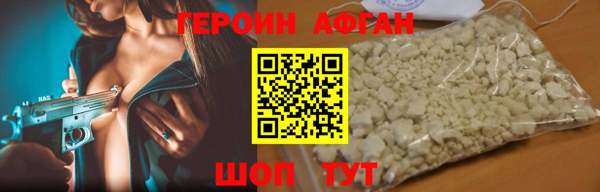Строитель  ГЕРОИН герыч  ГЕРОИН  Вход с VPN 