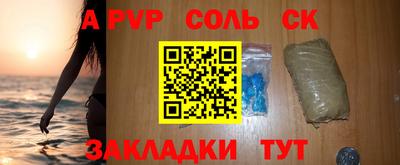 соль курить ск Новокубанск