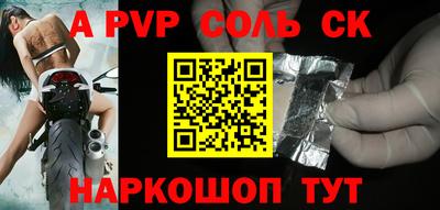 молекула духа Нальчик
