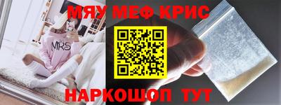 мет Наро-Фоминск