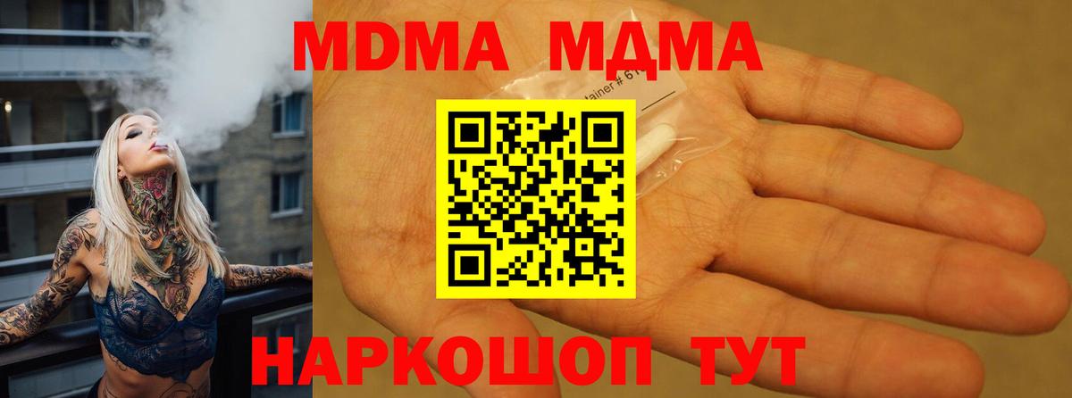 Строитель  МДМА crystal  Вход с VPN  MDMA Molly 