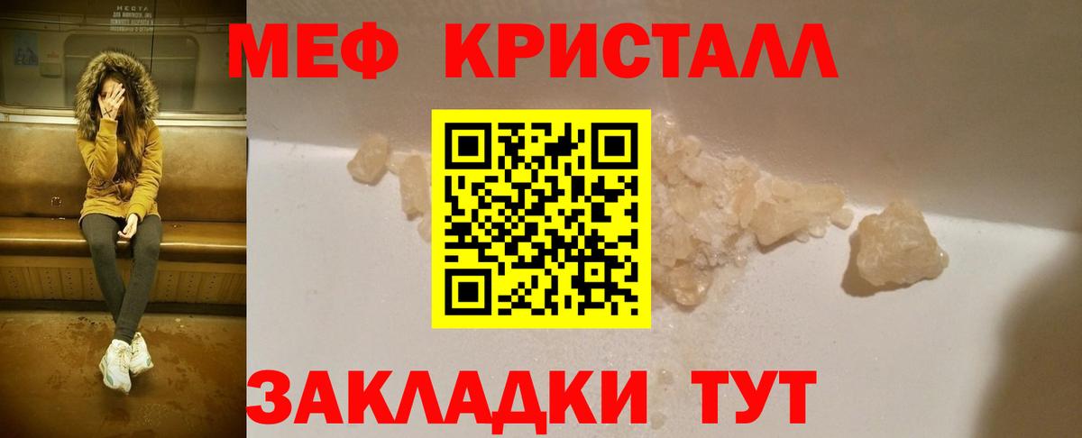 Мефедрон мука Строитель