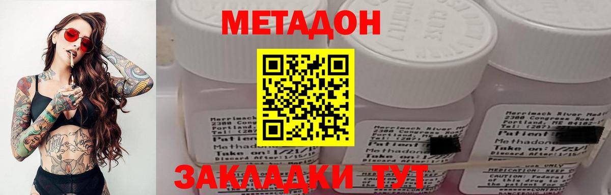 Метадон белоснежный  Метадон VHQ  Вход с VPN  Строитель 