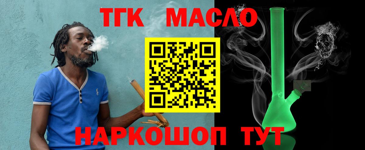 Дистиллят ТГК вейп Строитель