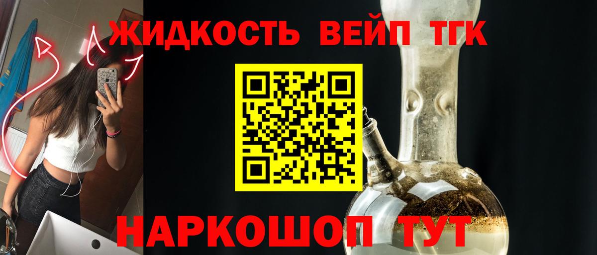 Строитель  ТГК вейп  ТГК вейп с тгк  Вход с VPN 
